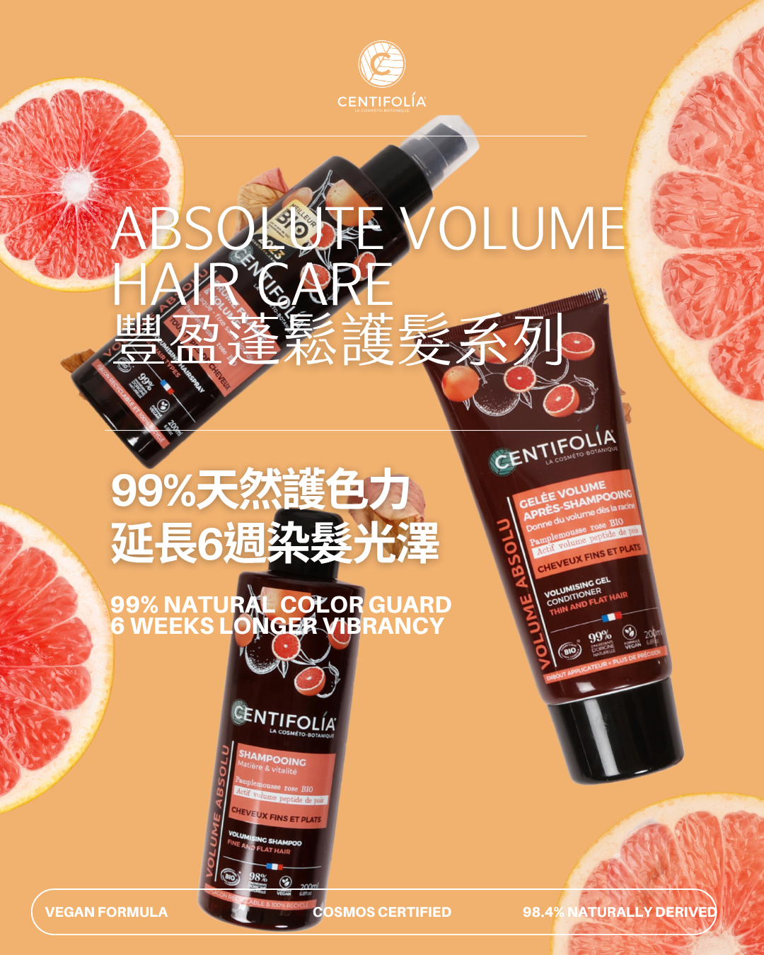 豐盈蓬鬆 空氣感定型噴霧 200 ml
