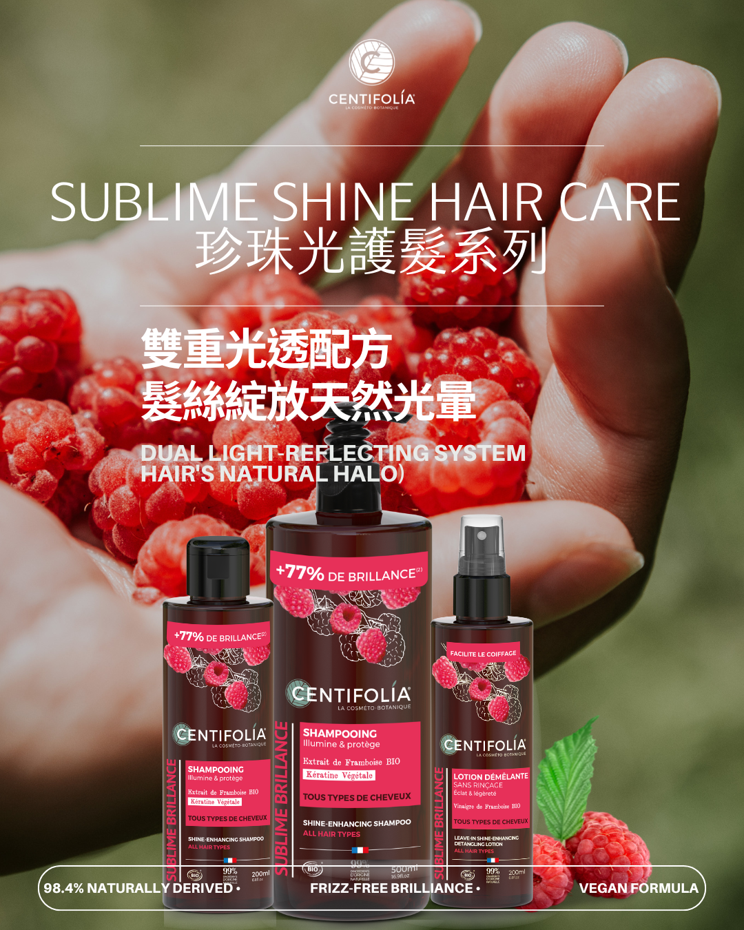 有機珍珠光免沖洗瞬效護髮素 200 ml