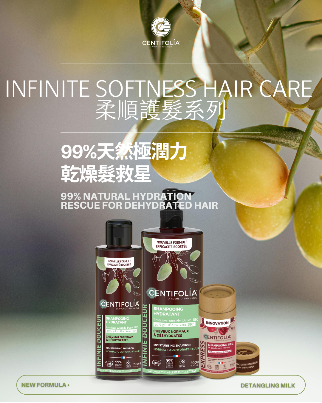 極潤保濕洗髮露