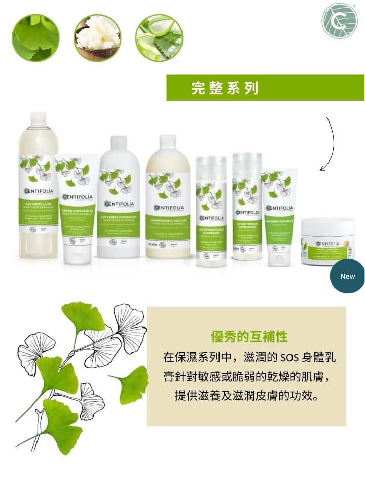 銀杏溫和保濕潔膚乳 200 ml